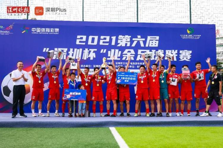深圳队小外援「广州世界杯」