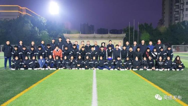 英德广州体育学院最新消息「再创辉煌英德一校园足球队员被北体大录取」