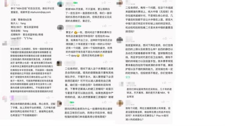 qq音乐nba联合会员「NBA与腾讯音乐娱乐集团开启战略合作QQ音乐解锁NBA声音新玩法」