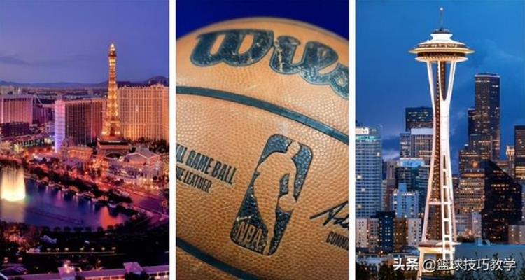 西雅图还有nba球队吗「NBA即将新增两支球队西雅图拉斯维加斯将拥有自己的NBA球队」