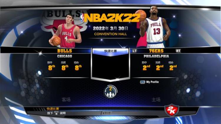 2k14怎么载入名单「电脑PC端游戏NBA2K14载入新名单教程」