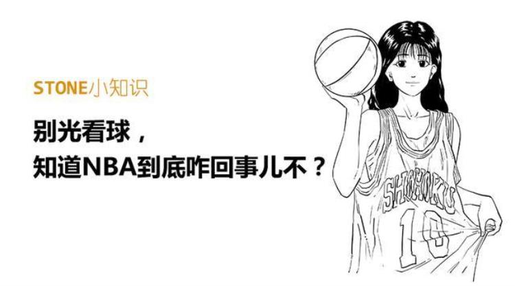 一口气搞懂NBA的钱哪来的