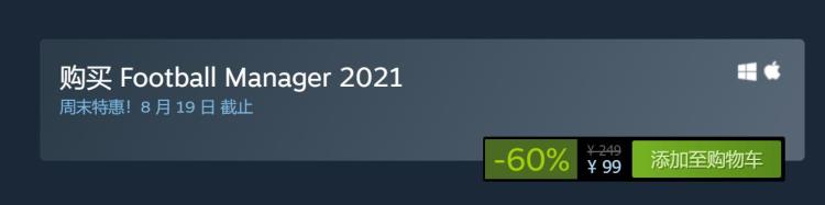 Steam特别好评游戏足球经理2021限时促销中
