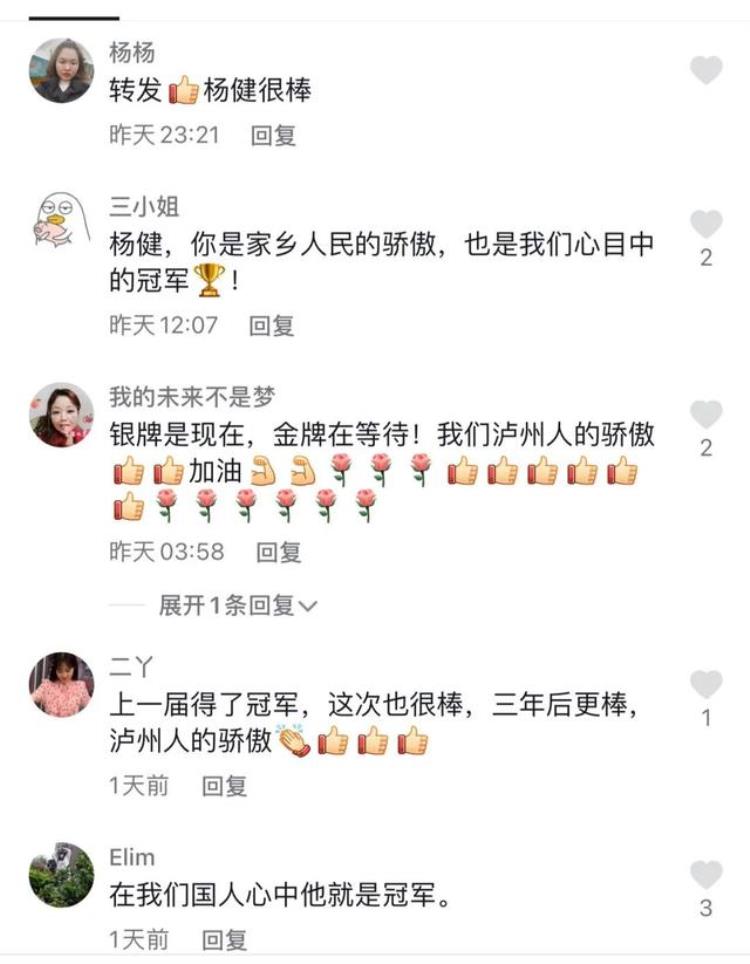 杨健 东京奥运「杨健发文告别东京奥运会网友你永远是我们的骄傲」