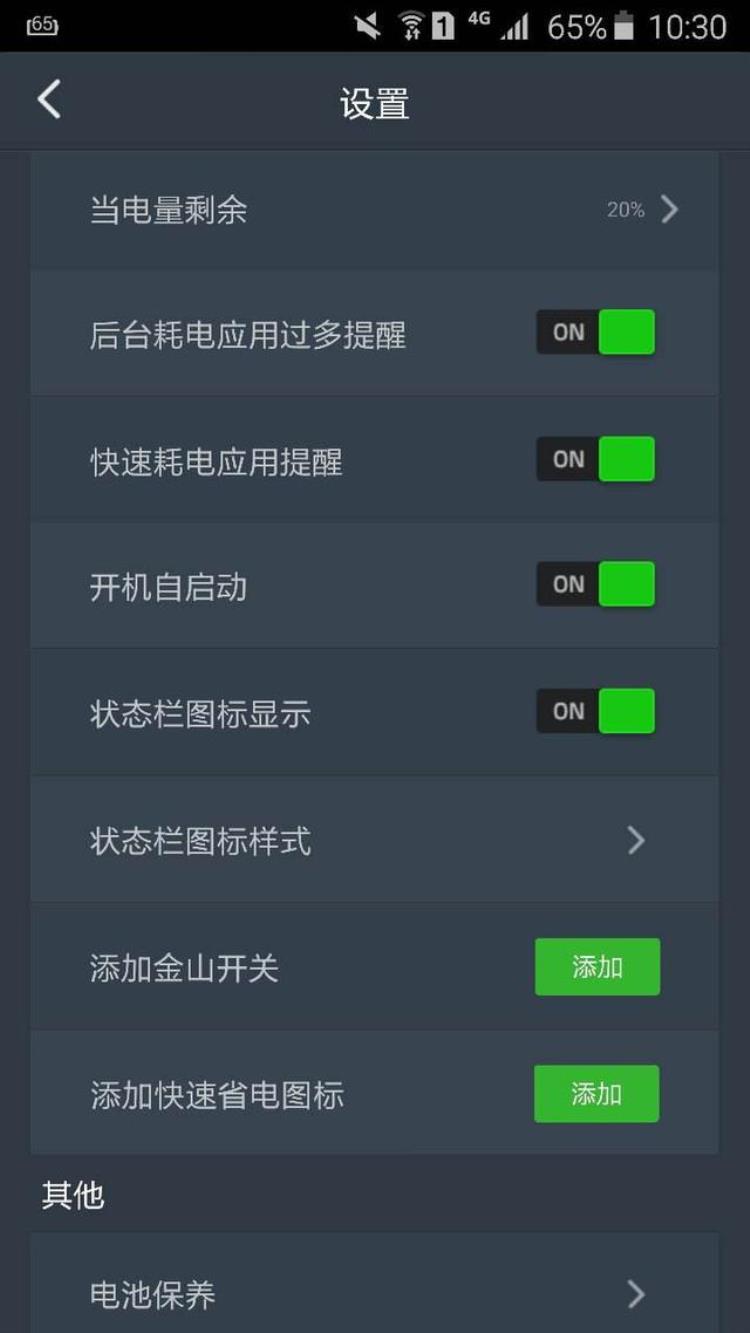 NBA定制款VivoX9活力蓝教你VivoX9设置窍门