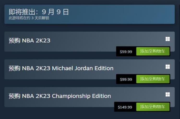 如何购买nba2k21「NBA2K23怎么预购超详细预购教程图文分享」