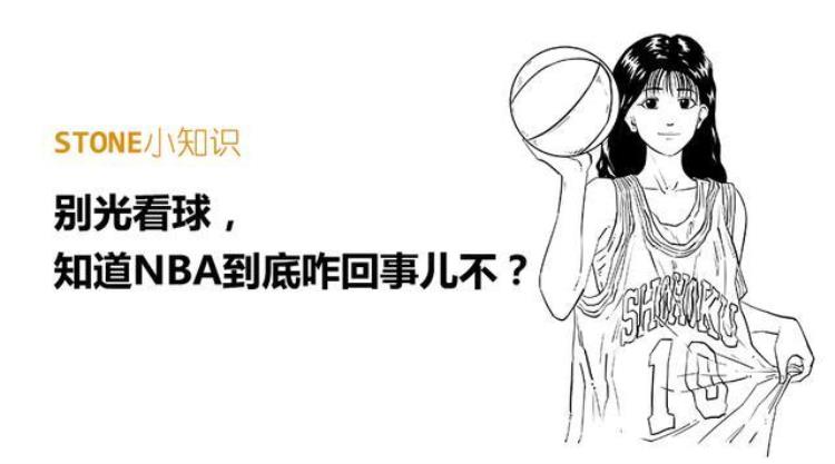 nba的钱是哪里来的「一口气搞懂NBA的钱哪来的」