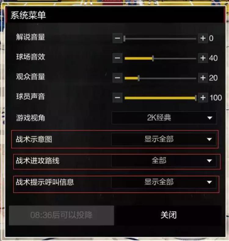 nba2kol2王朝怎么使用战术「NBA2KOL2王朝球队战术使用教程」