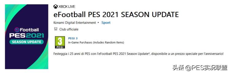 pes2021发布时间「官宣PES2021上架时间首次曝光更新内容仅为付费DLC」