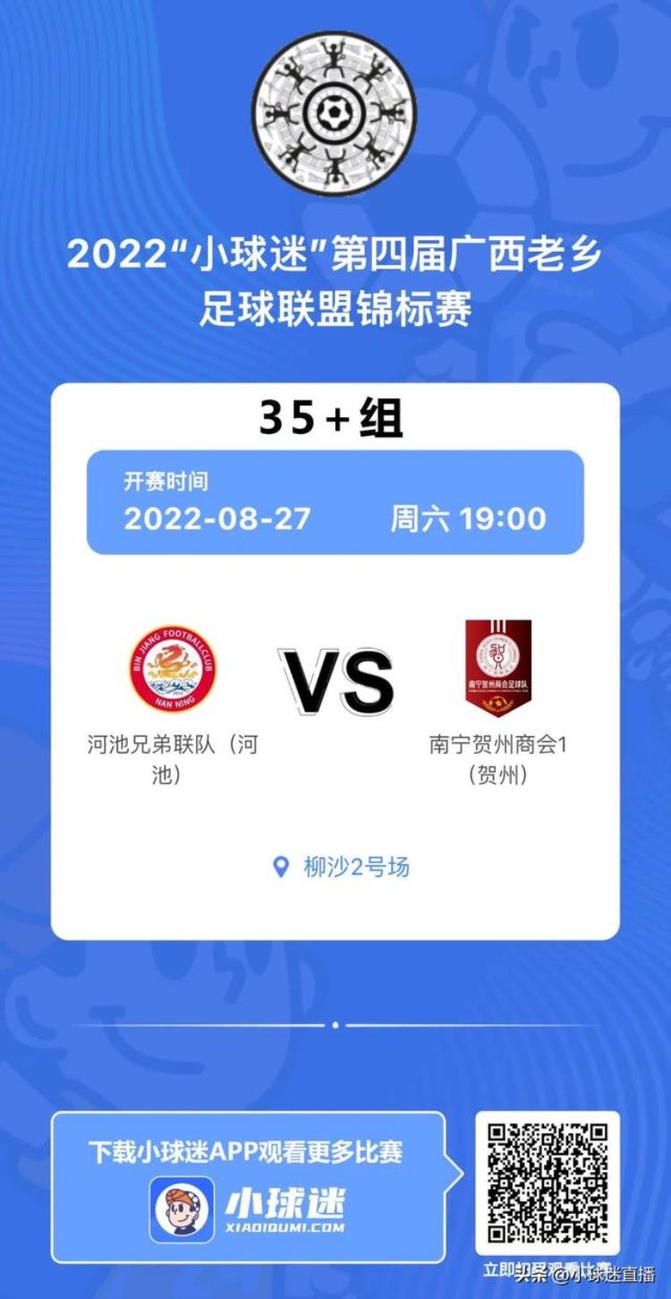 2021中国中学生五人制足球联赛「重磅2022小球迷第四届老乡足球联盟五人制锦标赛开赛」