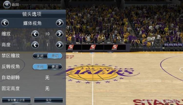 nba2k17调整视角「NBA2K18视角调整这两个视角最受玩家欢迎」