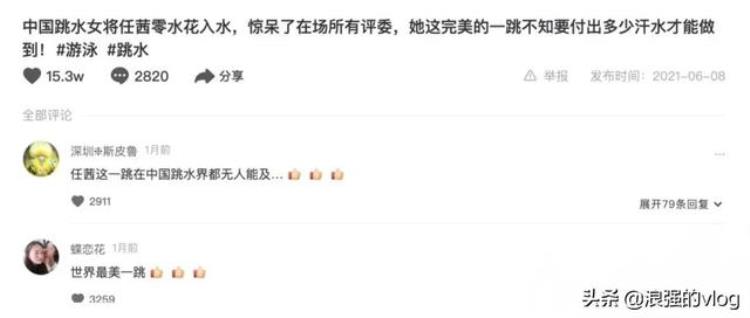 全红婵 14岁的奥运冠军「14岁就得奥运会冠军的全红婵凭啥红了解她的故事后我是哭了」