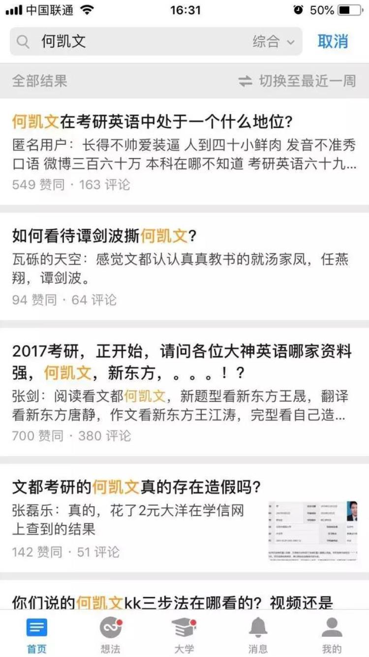 何凯文拥有220万粉丝的我像一个被公众号绑架的人小说「何凯文拥有220万粉丝的我像一个被公众号绑架的人」