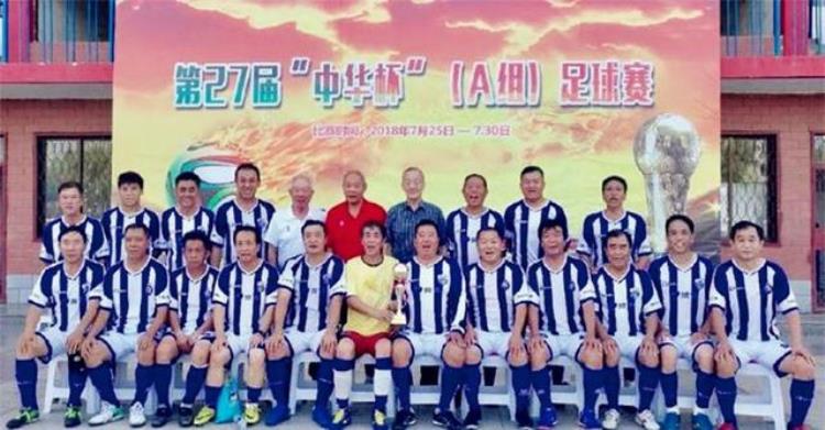 2020年中华长寿杯足球赛「中老年足球比赛中华杯长寿杯」