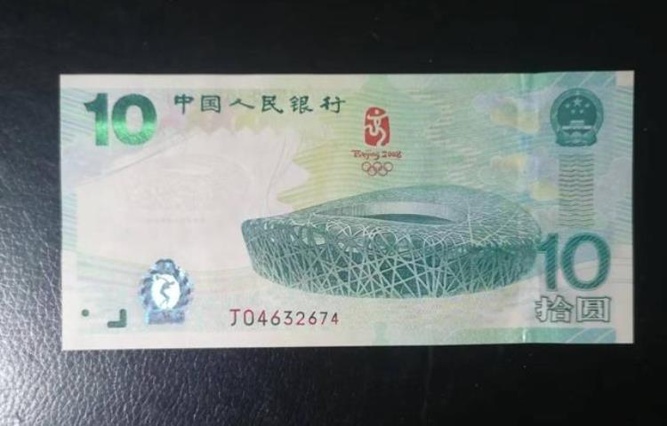 50元奥运纪念钞最新价格「报价近50万曾公开兑换的奥运会纪念钞火热至今」