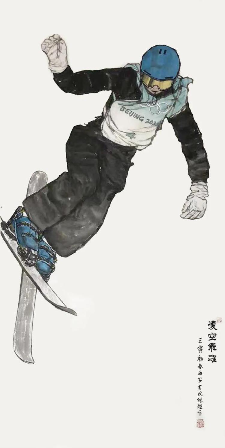 西安2020画展「一起向未来西安画家笔下的北京冬奥云端美展」