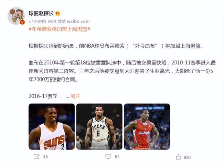 上海签NBA顶级球星曾凡博首秀2分冯莱谈CBA