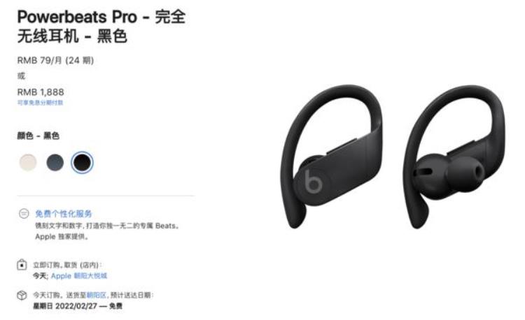 庆祝NBA75周年Beats限量版PowerbeatsPro耳机亮相