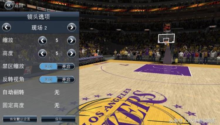 nba2k17调整视角「NBA2K18视角调整这两个视角最受玩家欢迎」