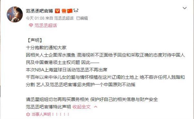 央视暂停nba转播起因「央视暂停NBA转播事件始末多位中国艺人退出NBA中国赛」