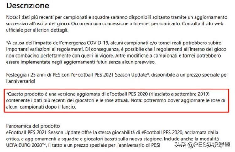 pes2021发布时间「官宣PES2021上架时间首次曝光更新内容仅为付费DLC」