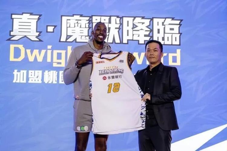 NBA霍华德赴台湾省打球最低票价仅23元人民币