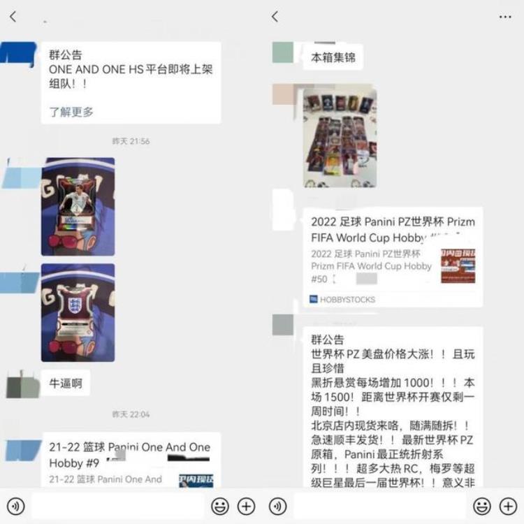 炒卡生意怎么做隐秘生意掘金世界杯十赌九亏的球星卡江湖你懂不懂