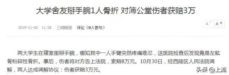 掰手腕很危险「掰手腕是恐怖极限运动望周知」