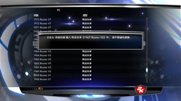 2k14怎么载入名单「电脑PC端游戏NBA2K14载入新名单教程」