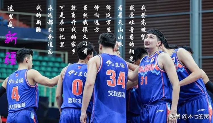 零点乐队cba主题曲「CBA音乐故事新疆队歌励志零点乐队经典」