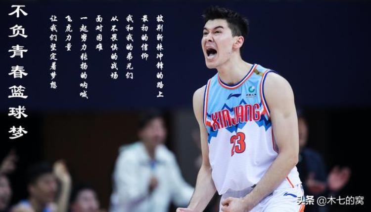 CBA音乐故事新疆队歌励志零点乐队经典