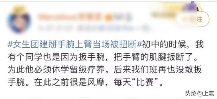 掰手腕很危险「掰手腕是恐怖极限运动望周知」