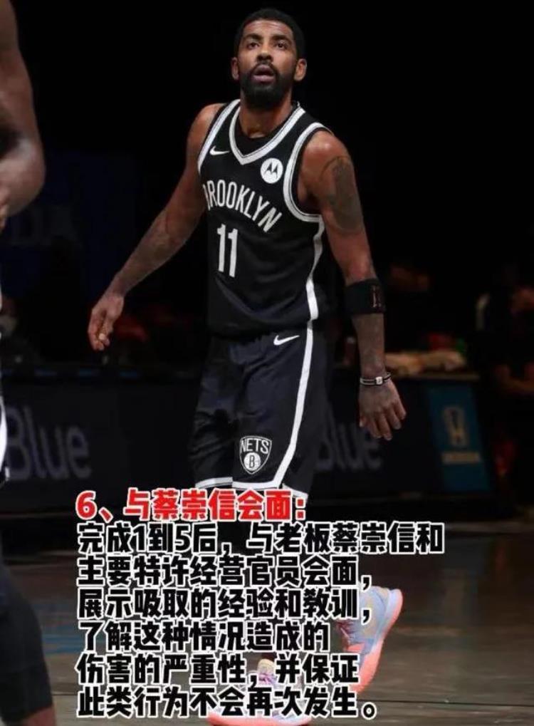 崇尚言论自由的美帝为何对NBA巨星欧文的反犹太主义如此敏感