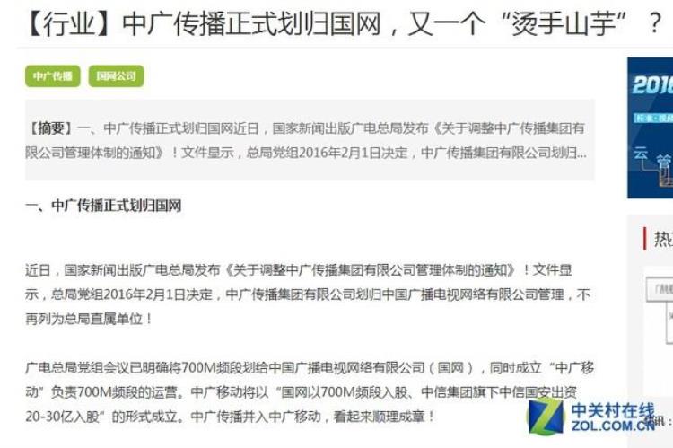眼见为实Ⅴ:消失的CMMB现在还存在吗