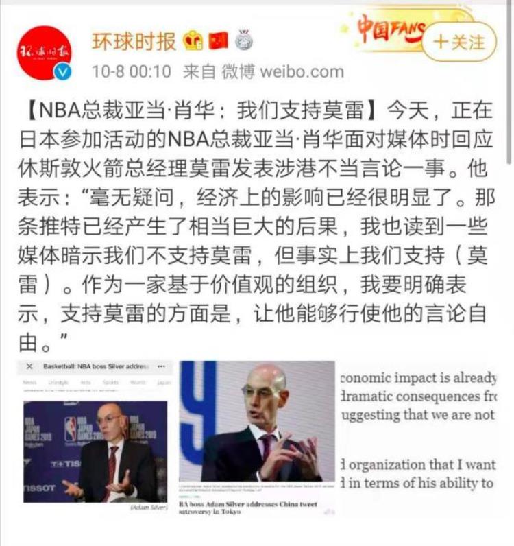央视暂停nba转播起因「央视暂停NBA转播事件始末多位中国艺人退出NBA中国赛」