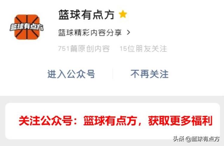 nba最拉胯的球员「直面耻辱NBA巨星们最拉胯的比赛都有哪些」