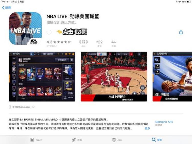nbalivemobile亚服官网苹果「苹果用户怎么下载亚服NBALIVE学会这招再也不用求别人了」