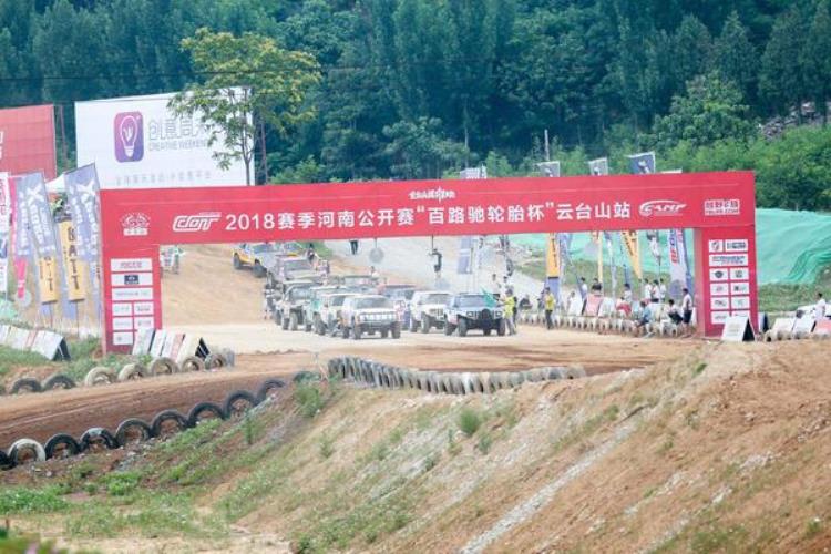 2018云台山COT越野赛激情开跑近50名赛车手是河南人