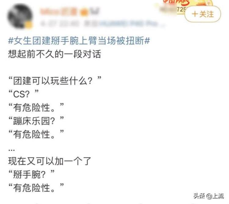 掰手腕很危险「掰手腕是恐怖极限运动望周知」
