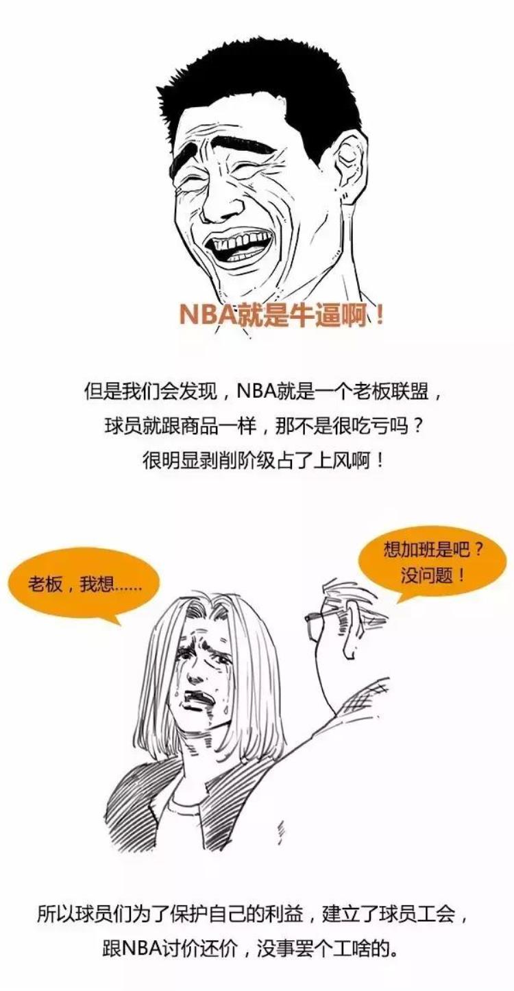 nba的钱是哪里来的「一口气搞懂NBA的钱哪来的」