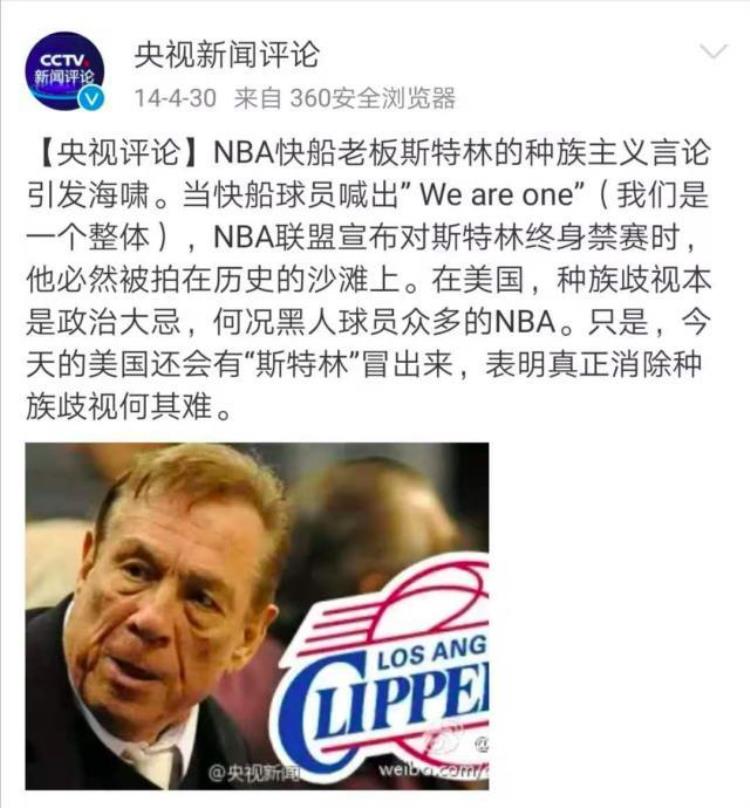 央视暂停nba转播起因「央视暂停NBA转播事件始末多位中国艺人退出NBA中国赛」