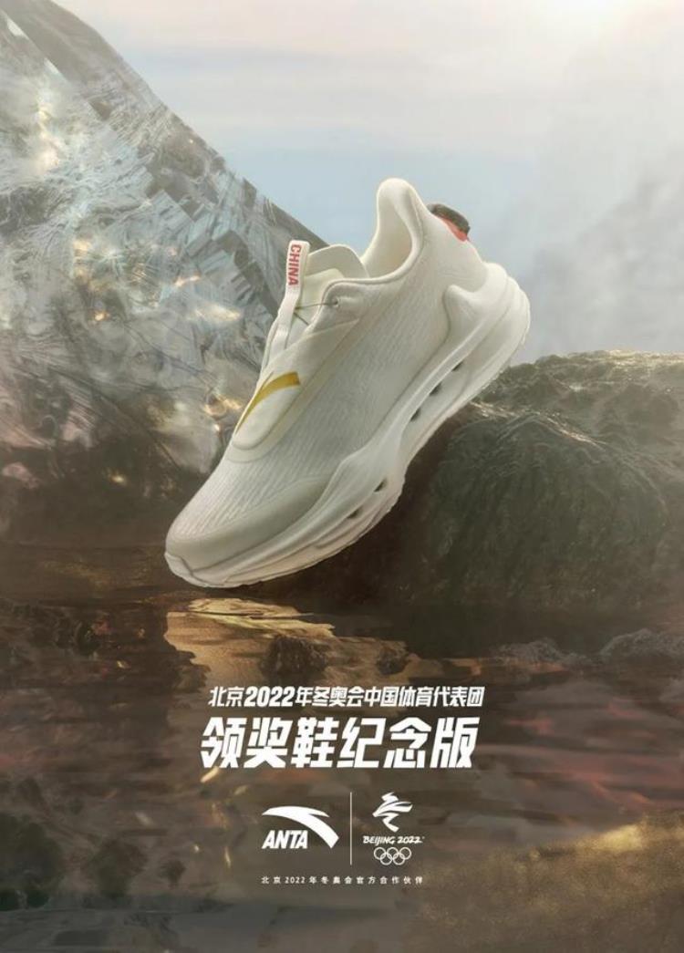 安踏冬季奥运会中国队领奖鞋纪念版开箱「中国健儿加油全新安踏冬奥领奖鞋明天发售」