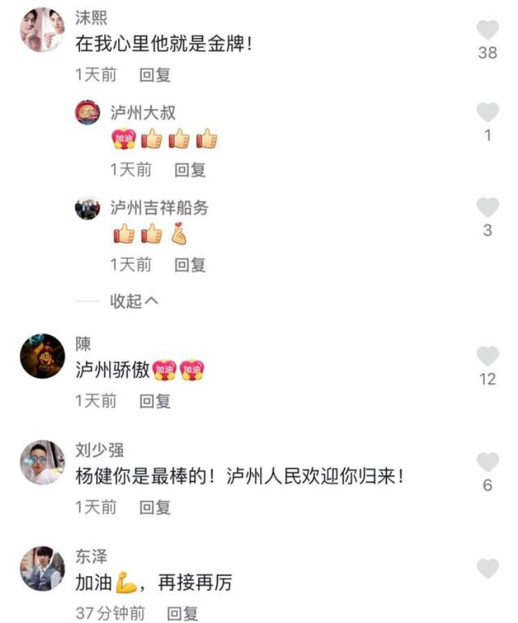 杨健 东京奥运「杨健发文告别东京奥运会网友你永远是我们的骄傲」