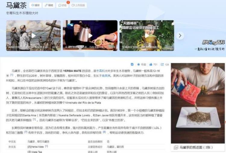 世界杯各队饮食「出征世界杯的不光有球员还有这些美食→」