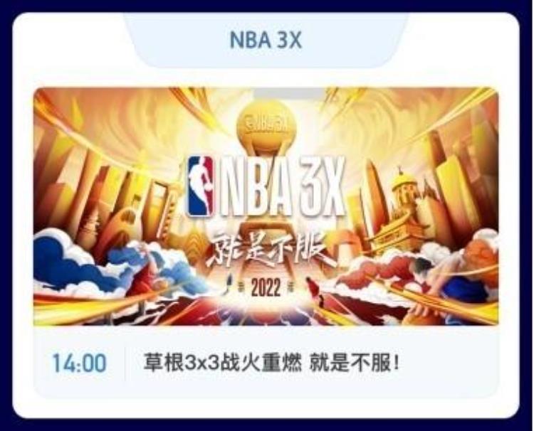 快手直播篮球比赛「快手今夏点燃篮球火NBA超级直播周末12小时精彩不停」