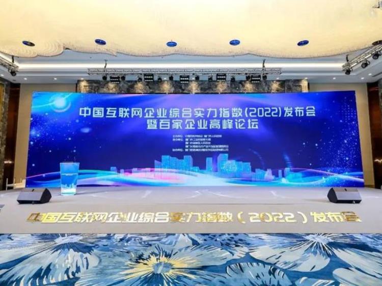 静安电竞企业入选2022中国互联网成长型企业前二十强