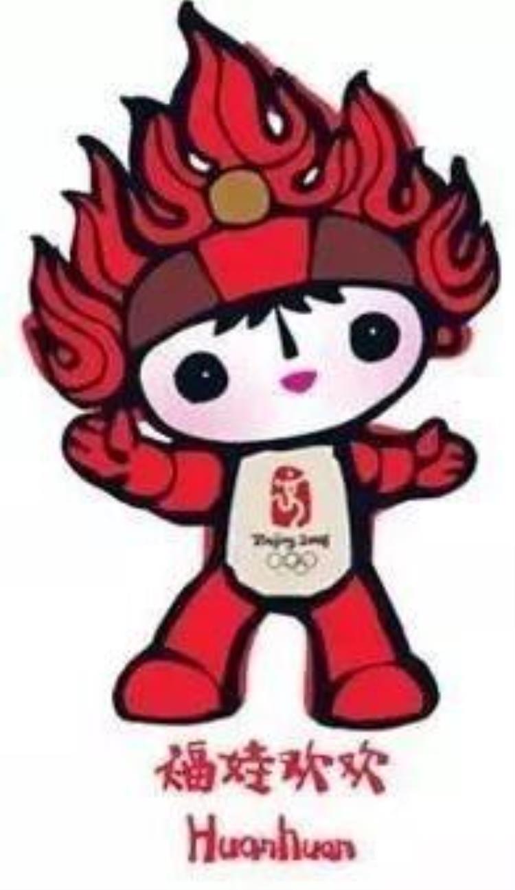 你不知道的北京奥运福娃是什么「你不知道的北京奥运福娃」