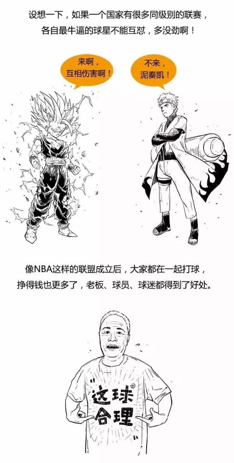 nba的钱是哪里来的「一口气搞懂NBA的钱哪来的」