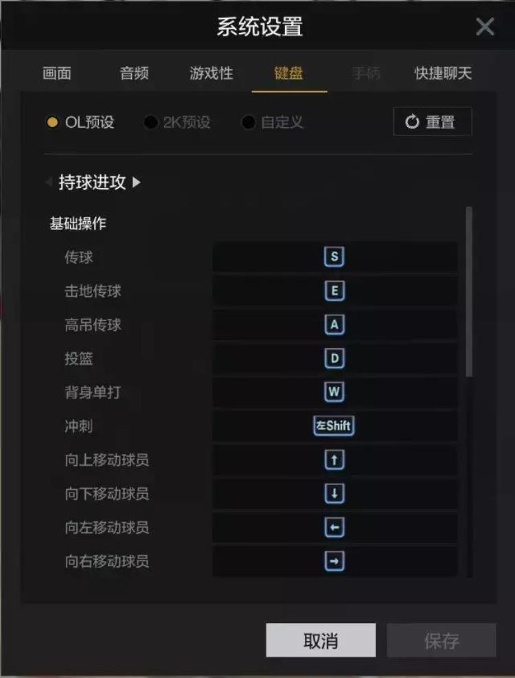 NBA2KOL2王朝球队战术使用教程