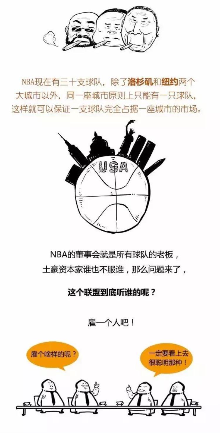 nba的钱是哪里来的「一口气搞懂NBA的钱哪来的」